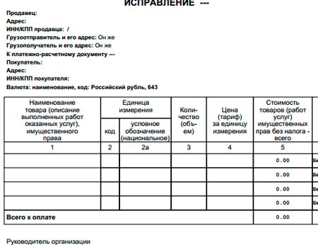 Новая счет фактура с 01.07.2017